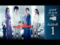 1 برامج رمضان  : لمكتوب الموسم 2   الحلقة