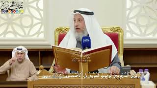 352- تفسير قوله تعالى: (وترى المجرمين يومئذ مقرنين في الأصفاد) - عثمان الخميس