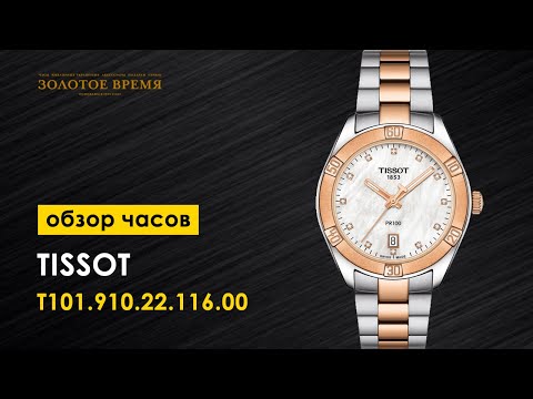 фото оригинал наручные часы tissot t101.910.22.116.00 0