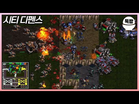 짐레이너 vs 케리건 유즈맵【시티 디펜스】