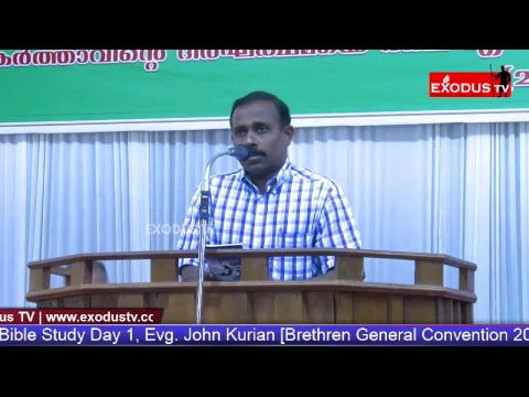 Exodus TV Live : Bible Study - Evg. John Kurian (Day-1) [Brethren General Convention 2018]