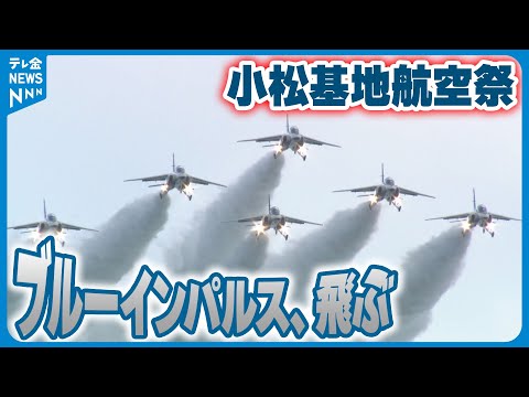 航空ショー - 定義