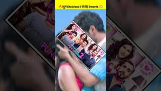 Bhool Bhulaiyaa 2 Kartik Aaryan New Movie | Kartik Aryan | Kiara Advani | Rajpal Yadav | #shorts