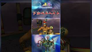【FF10】エボウヨ　#short #FF10 #切り抜き