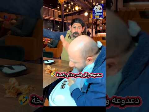 دعدوعه وكل ياسر عظم وكفخة🤣 . سالم دعبول . جبس سالم دعبول .اغنيه سالم دعبول . حيدر دعدوعة،جبس ابو جنه