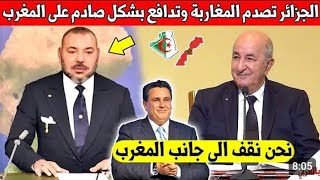لايصدق رئيس الجزائر يوجه ردا قويا للمغرب وما قاله صدم المغاربة والجزائريين كثيرا