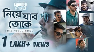 Niye Jaabo Tokey (নিয়ে যাব তোকে) | Murder In The Hills|Anjan Dutt| @RahulOfficial | @hoichoi |@SVFsocial