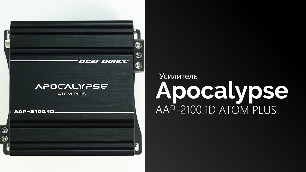 Распаковка усилителя Apocalypse AAP-2100.1D ATOM PLUS