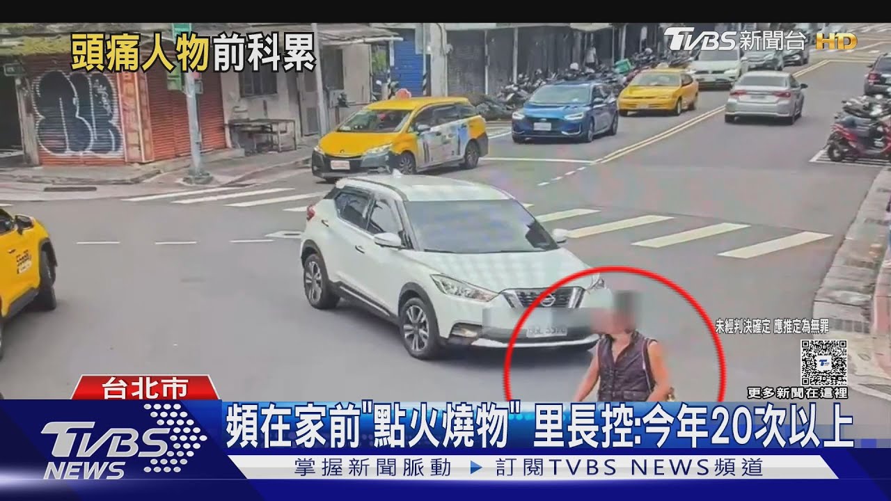 八點檔臨演涉縱火「9個月逾20次」 鄰破窗帶孩逃:差點沒命