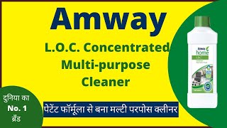 Download lagu Amway Home L.O.C. Concentrated Multi-purpose Cleaner Benefits & Usage | How To Use Amway Home LOC mp3 Download lagu Amway Home L.O.C. Concentrated Multi-purpose Cleaner Benefits & Usage | How To Use Amway Home LOC mp3