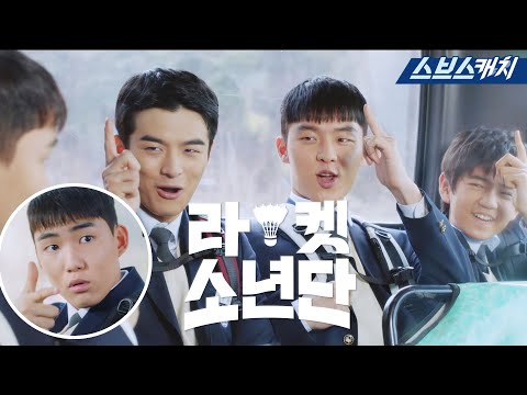 SBS 〈라켓소년단〉 3분 하이라이트 영상 #RacketBoys #SBSCatch 예고편