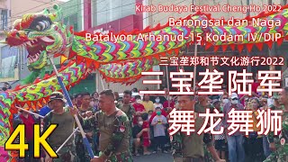 Download lagu Lion And Dragon Dance Performed By Semarang Army│三宝垄陆军舞龙舞狮│Zheng He Cultural Carnival 2022│郑和节文化游行 mp3 Download lagu Lion And Dragon Dance Performed By Semarang Army│三宝垄陆军舞龙舞狮│Zheng He Cultural Carnival 2022│郑和节文化游行 mp3