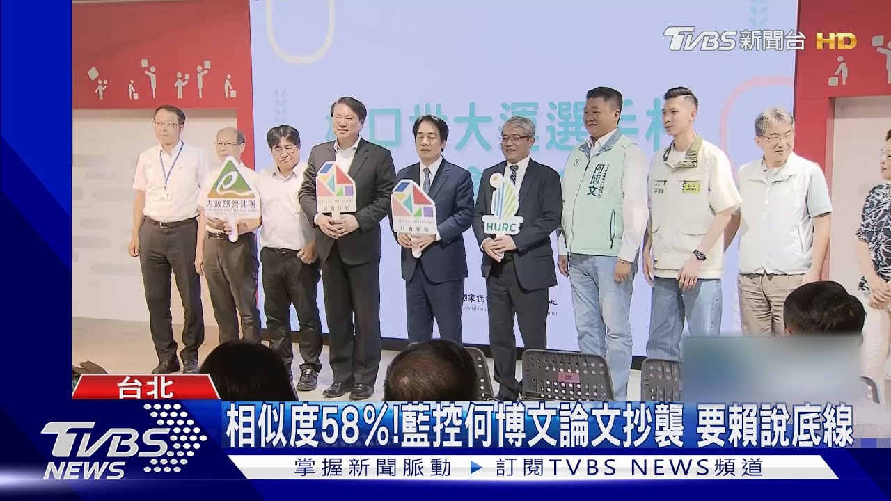 相似度58%!藍控何博文論文抄襲 要賴說底線