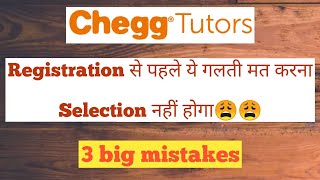 3 biggest mistake chegg expert make