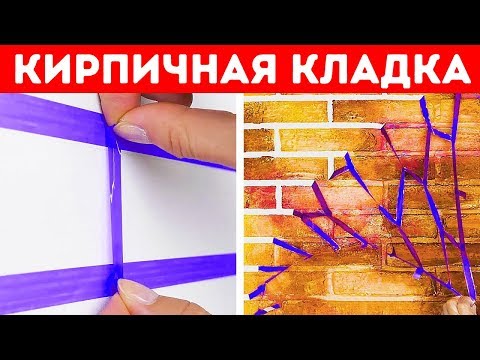 30 ПРОСТЫХ ИДЕЙ ПОКРАСКИ СТЕН || Уроки крафтинга и лайфхаки по ремонту