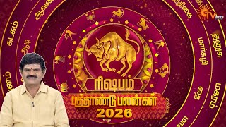ரிஷபம் 2026 New Year Rasi Palan | Rishabam | Astrology | புத்தாண்டு ராசிபலன் | Sun News