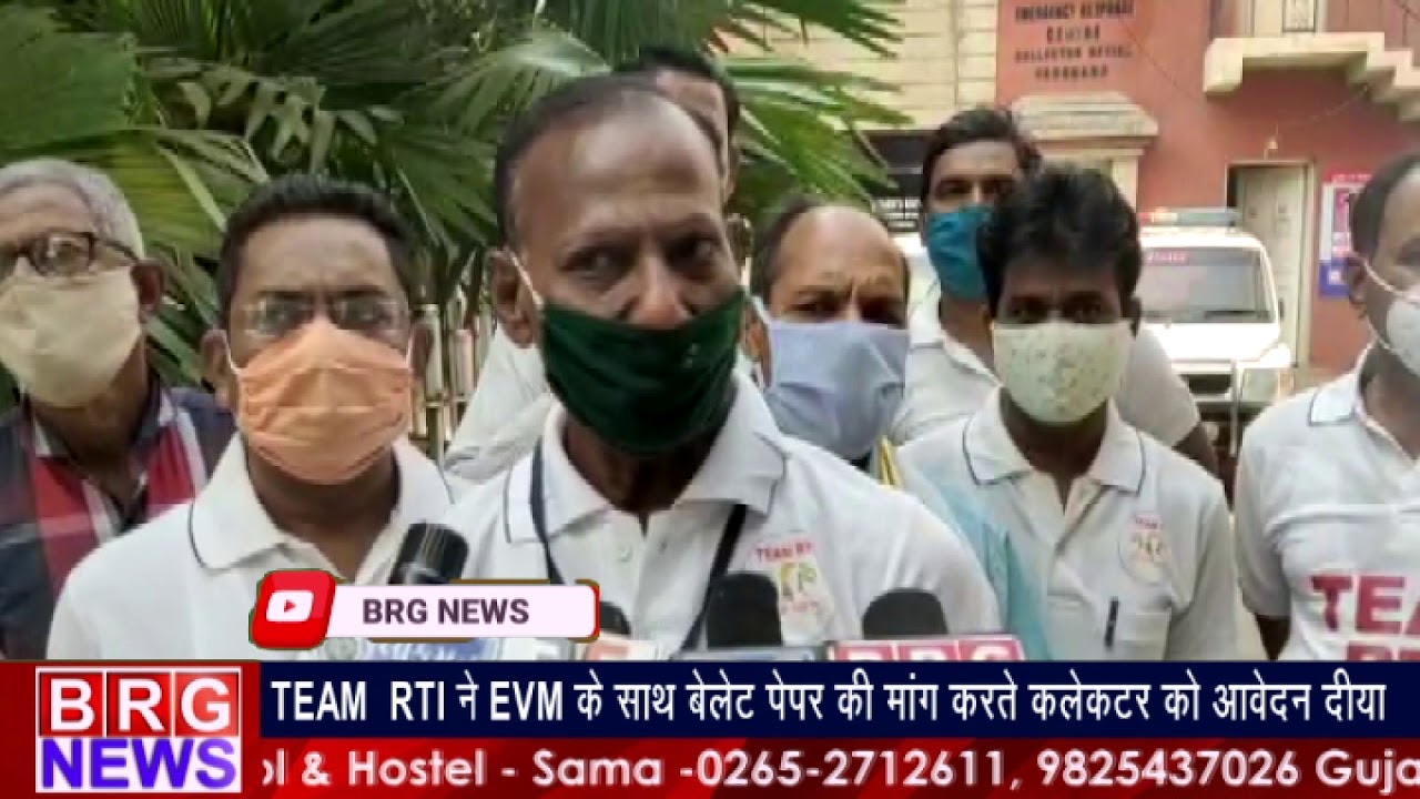 TEAM RTI ने EVM के साथ बेलेट पेपर की मांग करते कलेक्टर को आवेदन दिया