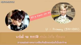 [Karaoke-Thaisub] U - Primary Feat Kwon Jin Ah, RapMonster