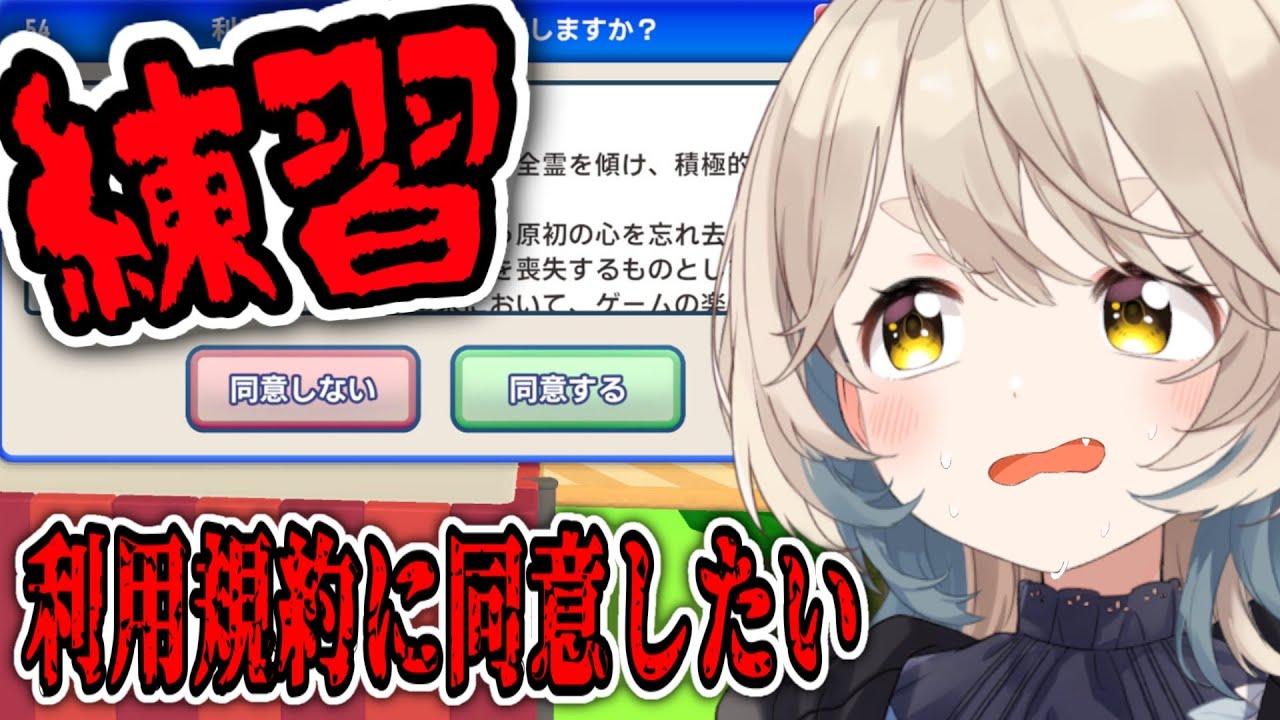【利用規約に同意したい】明日RTA対決をするのでコソ練をします。【にじさんじ/町田ちま】