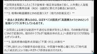 * 立花氏の影響力低下に伴うNHKの戸別訪問復活観測について、それが「自爆行為」となり得るのか、多角的な視点から構造的・心理的に分析せよ。