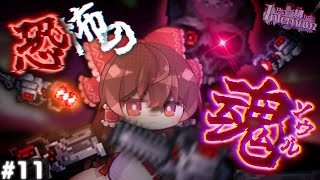 【テラリア/Infernum】ラストメカボス、スケプラ！！with 一生優秀な神武器｜ローグ縛りでcalamity Infernum Part11【ゆっくり実況】