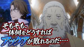 【とある魔術の禁書目録】ローマ教皇「そもそも、一体何をどうすればアックアが敗れるのだ……」