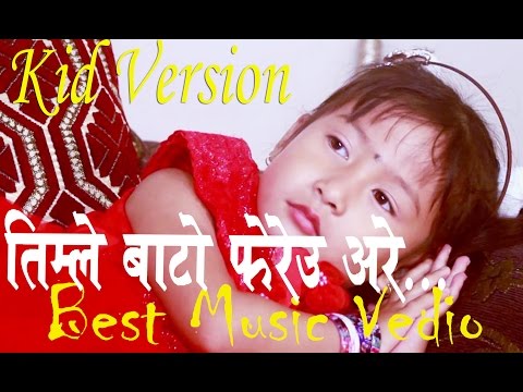 Superhit Nepali song Timle Bato Fereu are By Jigme Chhyokee Ghising | Cover Video