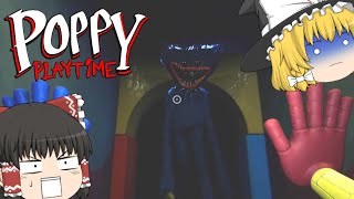 【ゆっくり実況】白目を全部瞳孔にして工場探索【Poppy Playtime/ポピープレイタイム】【Part1】