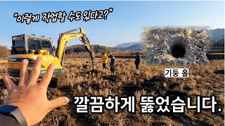 기둥공사 혁명! 작업속도up, 깔끔공사ok 이게 포크레인으로 된다고? #그린첨단과학온실 #비닐하우스 #귀농자…