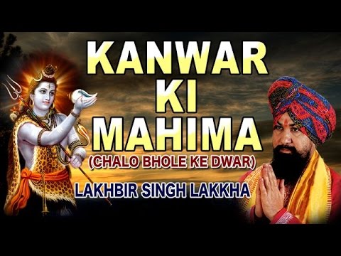 Kanwar Ki Mahima, Chalo Bhole Ke Dwar Kanwar Bhajans By Lakhbir Singh Lakkha Full Video Songs