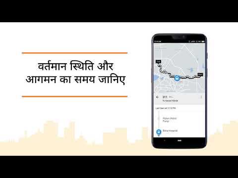 Chalo - Live Bus Tracking App video