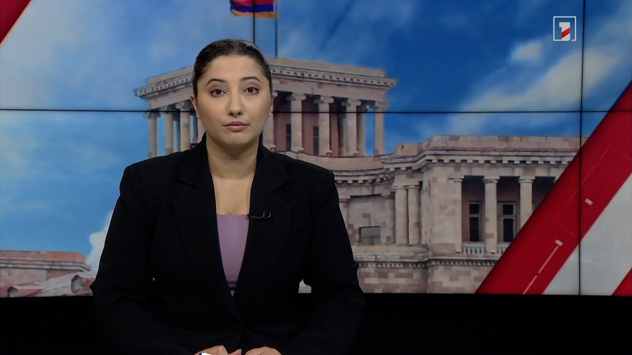 Արևմտահայերեն լուրեր. շաբաթվա ամփոփում | 05.05․2024