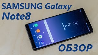 Samsung Galaxy Note 8 64GB Black (SM-N950FZKD) - відео 4