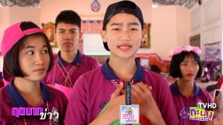 กุดบากข่าว : ค่ายสภาเด็กนักเรียน 09/02/2560