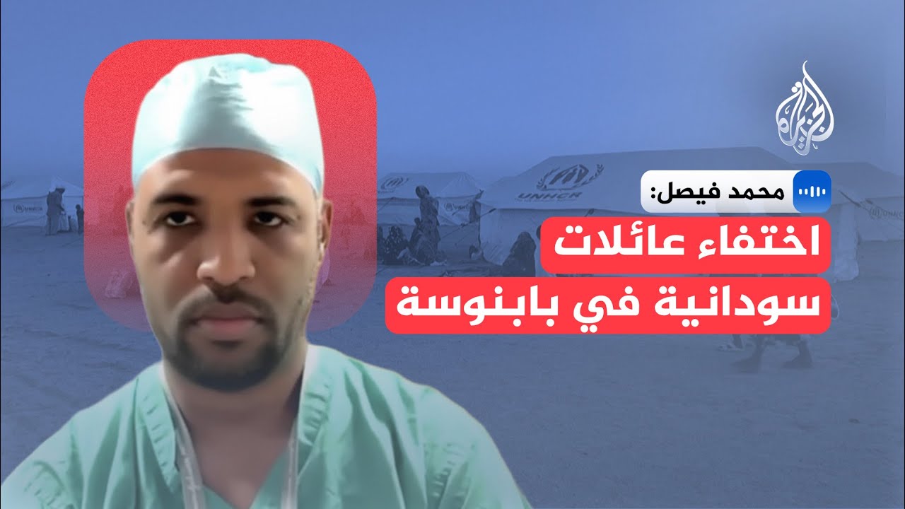 غموض يلف مصير عائلات في مدينة بابنوسة السودانية.. ما القصة؟