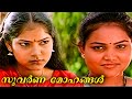 മൊട്ടെന്ന് വിരിയാത്ത ഈ പെണ്ണിനെ നീ ഹ�