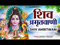 Shiv Amritwani शिव अमृतवाणी Ananya Prakash Shiv Bhajan Bhakti Song Shiva Songs