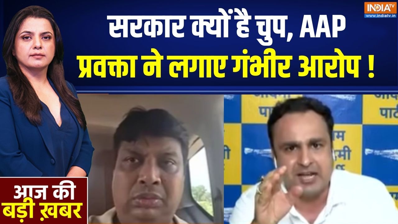 Jantar-Mantar Protest : सरकार क्यों है चुप, AAP प्रवक्ता ने लगाए गंभीर ?