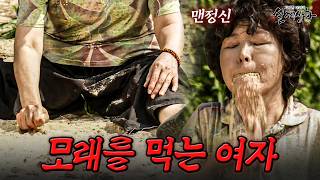Download lagu Why a perfectly sane middle-aged woman is intentionally dressing shabbily and eating sand at a pl... mp3