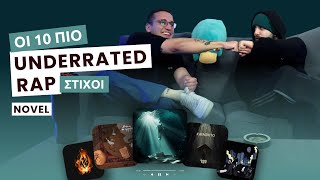 ΟΙ 10 πιο UNDERRATED στίχοι του Novel | ft. Novel729