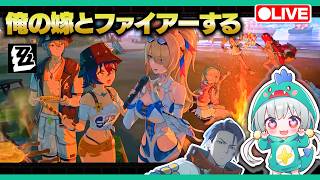 【ゼンゼロLive】水着イベント「夏を追う波、折しも到来」３日目キャンプファイアー！【ゼンレスゾーンゼロ】【宇宙にこ】