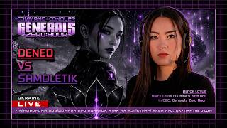 DENED vs SAMOLETIK - GOU WEB CUP