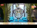 Shri Dwarkadhish Mandir