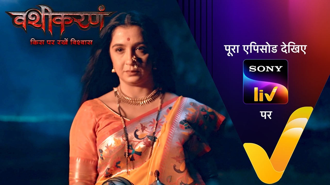 NEW! Vashikaranam - Kis Par Rakhe Vishwas |Ep 1|16 Mar 2026| Teaser | Sign up to Sony Liv on YouTube