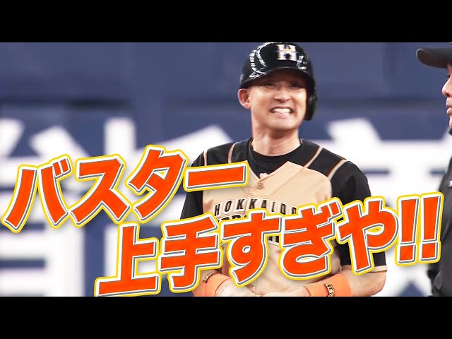 【何でもデキる!!】ファイターズ・杉谷『バスター上手すぎ、器用な拳士』