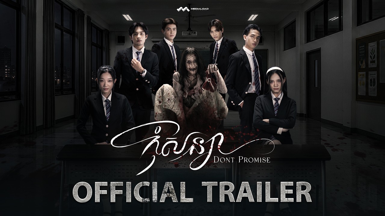 Don't Promise Trailer