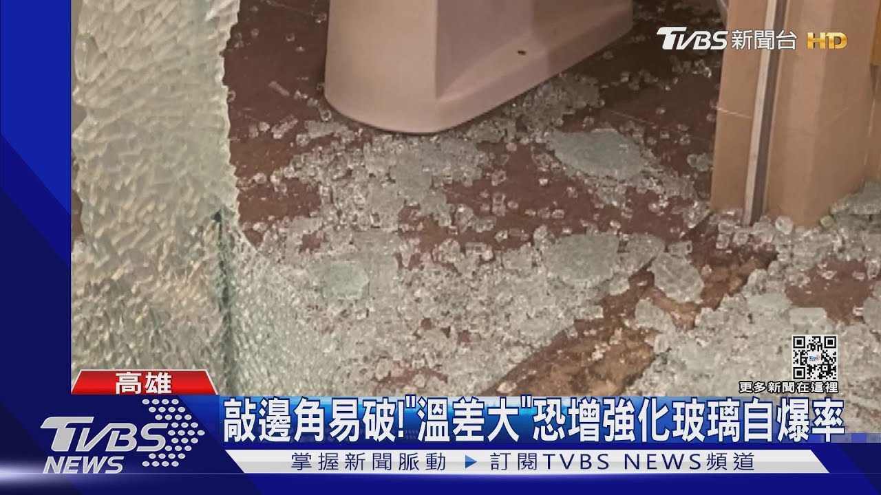 高雄知名飯店「淋浴間玻璃爆破」 碎片噴飛割傷房客腳