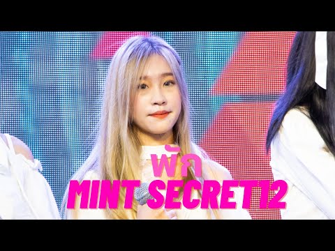 27092020 - พัก - Secert12 (Mint Focus) - Digital Your Life - At Park Paragon