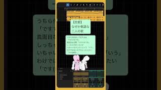 - 【恋愛】なぜか敬語な二人の歌 feat.初音ミク #Shorts