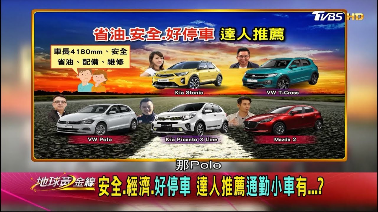 上班族適合什麼車？　阿源推薦小改款Mazda2